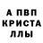 А ПВП кристаллы JERRY UNASA