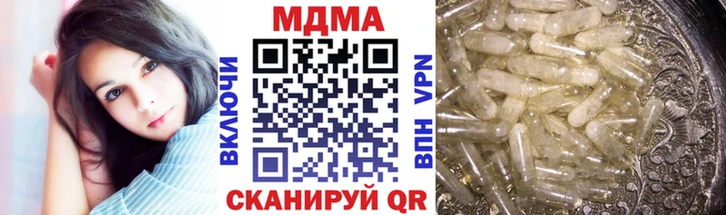 купить наркотик  Кызыл  МДМА Molly 