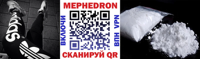 Мефедрон мука  Кызыл 